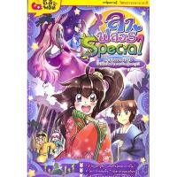 ราคา ลา ฟลอร่า Special ตอบ กระต่ายหมายจันทร์กับคืนวันดี ๆ ของเจ้าหญิงคางูยะ (ฉบับการ์ตู (17296474468)