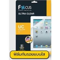 ราคา Focus ฟิล์มกันรอยใส iPad Mini 1/2/3 (1548755120)