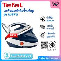 ราคา Tefal เตารีดแรงดันไอน้ำพลังสูง รุ่น GV9712 PRO EXPRESS ULTIMATE II (43355798201)
