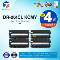 ราคา (แพ็ค4สี)ดรัม DR261 DR-261 261 BK/CL/TN261 TN-261 FOR BROTHER HL-3150CDN HL-3140CW MFC-9140CDN (28250189567)