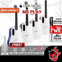 ราคา ส่วนลด 3,000.- MAX Lava Me Play กีต้าร์โปร่งไฟฟ้า Lava Me Play Electric Acoustic Guitar (22555623306)