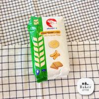 ราคา แป้งสาลี แป้งอเนกประสงค์ ตรากบ น้ำหนัก 1 กิโลกรัม (9560925588)