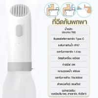 ราคา COD ที่ฉีดก้นพกพา ที่ฉีดชำระแบบพกพา Waterpulse ถูกสุขอนามัย จุน้ำได้มากถึง 400ml (28918461144)