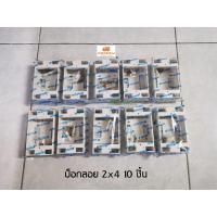 ราคา บ็อกลอย 2×4 กล่องพลาสติกติดผนังลอย 10 ตัว (4134946726)