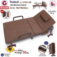 ราคา Thaibull รุ่น OLT250-90B เตียงนอนแบบพับได้ เตียงเหล็ก เตียงพร้อมเบาะรองนอน ปรับระดับได้ เตียง 3ฟุต เตียงเหล็กสูง 50 cm. (7318439135)