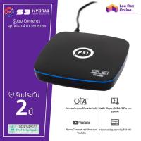 ราคา PSI กล่องจานดาวเทียม รุ่น S3 Hybrid (17832886283)
