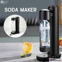 ราคา เครื่องทำโซดา กระบอกทําน้ำโซดา Co2 ขนาดเล็ก สำหรับทำน้ำ Soda Stream Sparking Water (24400169300)