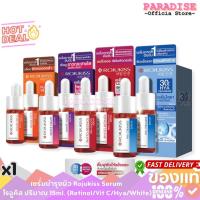 ราคา Rojukiss Serum โรจูคิส เซรั่มบำรุงผิว 15ml.x 1 (Retinol/Vit C/Hya/White) สกินแคร์ Skincare (28081453486)