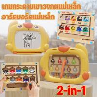 ราคา CODใหม่ เกมกระดานเขาวงกตแม่เหล็ก อาร์ตบอร์ดแม่เหล็ก จับคู่ตัวเลข สีสดใส 2in1 โฟกัส ของเล่นและของขวัญสําหรับเด็ก (28305994919)