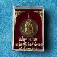 ราคา LP0510-293802 เหรียญกษาปณ์สมเด็จพระญาณสังวร สมเด็จพระสังฆราช ปี 2538 (29465738797)
