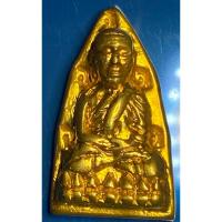 ราคา พระหลวงปู่ทวดหลังเตารีด2505 ตอก ฉ เนื้อโลหะผสมกระไหล่ทอง (28220053767)