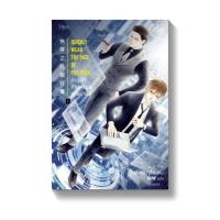 ราคา Quickly Wear The Face Of The Devil ทะลุมิติหักเหลี่ยมจอมมาร เล่ม 1 (มือ 1 ในซีล พร้อมส่ง) (1836991630)