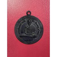 ราคา หลวงพ่อเกษม เขมโก เหรียญรูปเหมือน 5 รอบ หลวงพ่อเกษม เขมโก (24269939331)