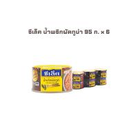 ราคา ซีเล็ค น้ำพริกผัดทูน่า 95 ก. x 6 SEALECT Nam Prik Pad Tuna 95 g x 6 (27134154257)