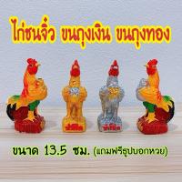 ราคา ไก่ชน ไก่แก้บนไอ้ไข่ ไก่แก้บนพระนเรศวร ตัวละ 39บาท สินค้าแตกหักเคลมฟรี (แถมธูปหวย) (19179200913)