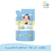 ราคา Lamoon ละมุนผลิตภัณฑ์ซักผ้า 700 มล (ถุงรีฟิว) Laundry Liquid (Refill) 700 ml (6437262881)
