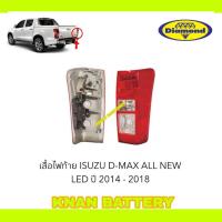 ราคา ไฟท้าย ISUZU D-MAX ALL NEW LED ปี 2014 - 2018 ตราเพรชแท้ (สินค้าใหม่) (25084639917)