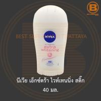 ราคา นีเวีย เอ็กซ์ตร้า ไวท์เทนนิ่ง สติ๊ก 40 มล. Nivea Extra Whitening Stick 40 ml. (23601546566)