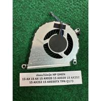 ราคา Fan CPU N/B HP OMEN 15-AX 15 AX 15 AX020 15 AX039 15 AX252 15 AX253 15 AX030TX TPN Q173 พัดลม โน้ตบุ๊ค 1 อัน (24893423870)