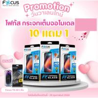 ราคา ฟิล์มกระจกVivo Y39 5G ฟิลม์วิโว ฟิลม์เต็มจอ Focus ฟิลม์กันรอยหน้าจอ กระจกใส ฟิลม์ติดง่าย Premium Tempered glass 9H (27627255698)