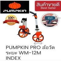 ราคา Pumpkin Pro WM-12M ล้อวัดระยะ ของแท้100% (16776658817)