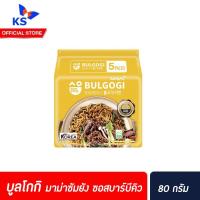ราคา สีเหลือง Samyang Ramen BULGOGI บูลโกกิ แบบใหม่ 5 ซอง ซอสบาร์บีคิว มาม่าซัมยัง มาม่าเกาหลี(2459) (11518423408)