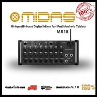 ราคา MIDAS MIXER MR18 Digital MR 18 ดิจิตอล มิกเซอร์ 18 แชลแนล MR-18 เชื่อมต่อกับ แอนดรอย์ IOS (25954087305)