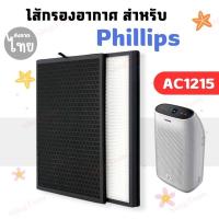ราคา AC1215 ไส้กรองอากาศ Philips รุ่น AC1215 เครื่องฟอกอากาศ Philips แผ่นกรองอากาศ สำหรับ รุ่น AC1215 AC1212 AC1216 AC1210 (24623705000)