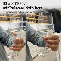 ราคา IKEA ของแท้ แก้วไวน์แดง/แก้วไวน์ขาว 320 มล/490 มล./680มล. ทำจากผลึกคริสตัลไลน์ ไร้สารตะกั่ว (23376663123)