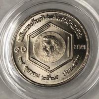 ราคา เหรียญ 10 บาท เจ้าฟ้านักวิจัย ปี 2529 UNC (5734605937)