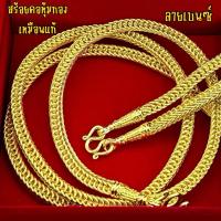 ราคา สร้อยคอทอง น้ำหนัก1,2,3บาท สวยเหมือนจริง ทองโคลนนิ่งเหมือนแท้ สร้อยคอห้อยพระ ทองชุบ 0223 (29117365379)