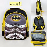 ราคา พร้อมส่ง กระเป๋าเป้เด็ก (12-16นิ้ว) ลายการ์ตูน กระเป๋านักเรียน เด็กอนุบาล หญิง ชาย | Bluerubystore (8848693674)