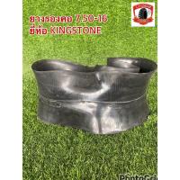 ราคา ยางรองคอ ขอบ16 ยี่ห้อ KINGSTONE ใส่ได้ กับยาง 700-16 750-16 825-16 (19981513242)