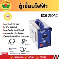 ราคา ตู้เชื่อมไฟฟ้า ควายทอง BX6 250AC รุ่น K030 เครื่องเชื่อมไฟฟ้า รับประกันคุุณภาพ ของแท้ (29062428830)
