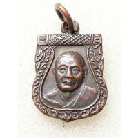 ราคา เหรียญ พิมพ์เสมา(เล็ก) หลวงพ่อเงิน วัดดอนยายหอม จ.นครปฐม เนื้อทองแดง รมน้ำตาล (25063105989)