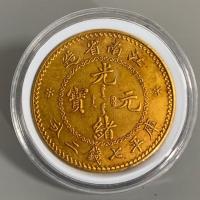 ราคา เหรียญทองปิดทองหายากผลิตในมณฑลกังนัม Guangxu Ingot เหรียญหนึ่งหยวน เหรียญเงินสาธารณรัฐจีนมังกรเหรียญต่างประเทศ (42804799421)