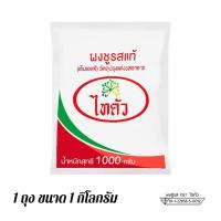 ราคา ผงชูรส ตรา ไทคัว *1กก.* (23356980362)