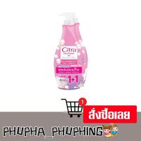 ราคา ซิตร้า เพิร์ลลี่ไวท์ ยูวี ออร่า โลชั่น 300 มล. x 1+1 (26978863779)