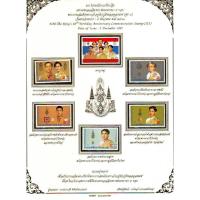 ราคา #ตราไปรษณียากร #แสตมป์สะสม (4832550192)