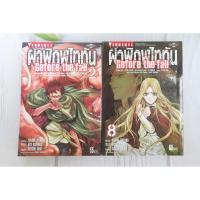 ราคา ผ่าพิภพไททัน Before the fall เล่ม 2,8 - การ์ตูนมือสอง (18486602317)