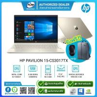ราคา (E-TAX)HP Pavilion 15-cs3017TX i5-1035G1/8GB/512GB/MX250 2GB/15.6"/Win10Home/Gold (3876079228)