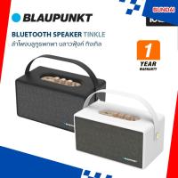 ราคา ลำโพงบลูทูธพกพา BLAUPUNKT BLUETOOTH SPEAKER รุ่น TINKLE (29171317185)