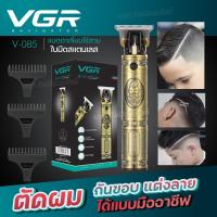 ราคา ปัตตาเลียน V-085 ปัตตาเลี่ยนตัดผม แบตตาเลี่ยน ไร้สาย กันขอบ แกะลาย แบตตาเลี่ยน สำหรับช่างมืออาชีพ (28771836214)