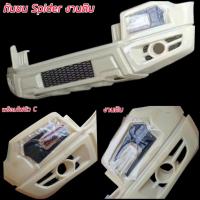 ราคา กันชนหน้า FORD RANGER ชุดแต่ง SPIDER กันชนหน้างานดิบ ( ไปทำสีเอง ) FORD RANGER ปี 2015 16 17 18 19 20 21 (SPIDER) (24638513224)