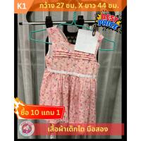 ราคา เสื้อผ้าเด็กโตมือสอง (2-4 ขวบ) (41004604568)