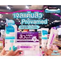 ราคา เพียวคอสProvamed โปรวาเมด Acne Retinol-A Gel / Rapid Clear Acne Spot Gel (เลือกสูตร) (6456337181)