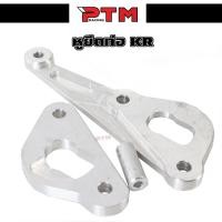 ราคา ขายึดท่อ สำหรับkr150 VICTOR ขายึดปลายท่อ พักเท้าหลังท่อสูตร หูยึดท่อ ขาจับท่อ หูท่อ l PTM Racing (25719139280)