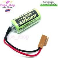 ราคา CR17335SE-R(3v) SANYO ของเเท้ Lithinm Battery พร้อมกล่อง มีของพร้อมส่งในไทย (26173392691)
