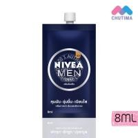 ราคา ครีมบำรุงหน้าผู้ชาย นีเวีย เมน ครีม UV (ซอง) Nivea Men Creme 8 ml. (4943066435)