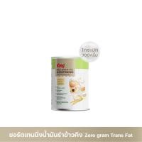 ราคา King SHORTENING ชอร์ตเทนนิ่งน้ำมันรำข้าวคิง น้ำหนักสุทธิ 700 กรัม (19895705735)